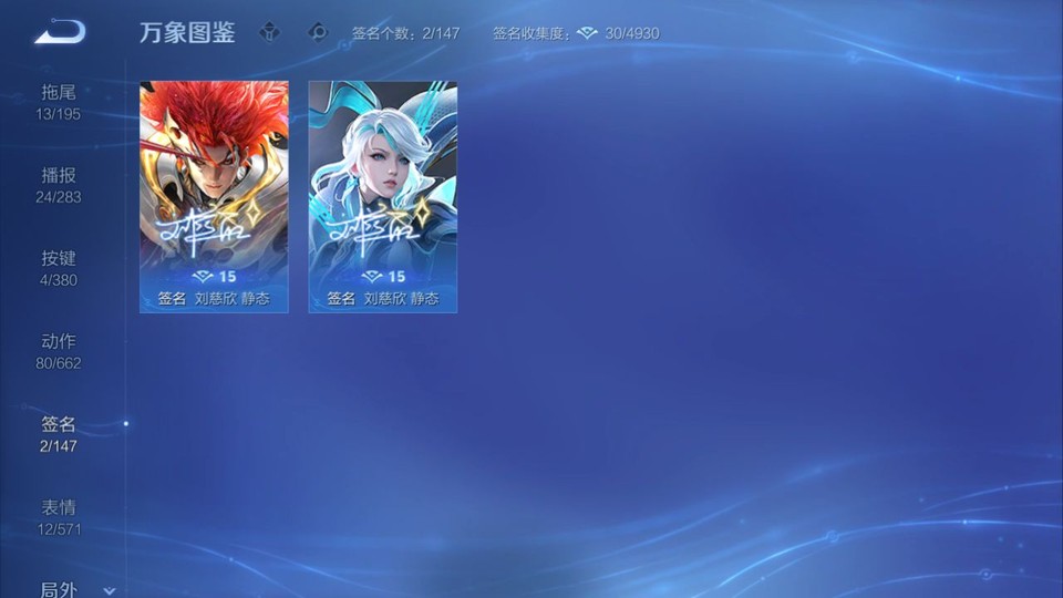 WZQM4148949王者荣耀账号详情图15