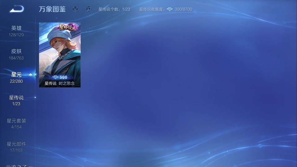 WZQM4148949王者荣耀账号详情图6