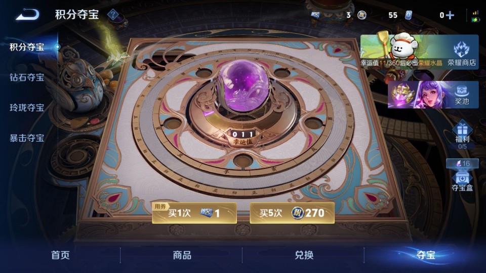 WZQM4148949王者荣耀账号详情图7