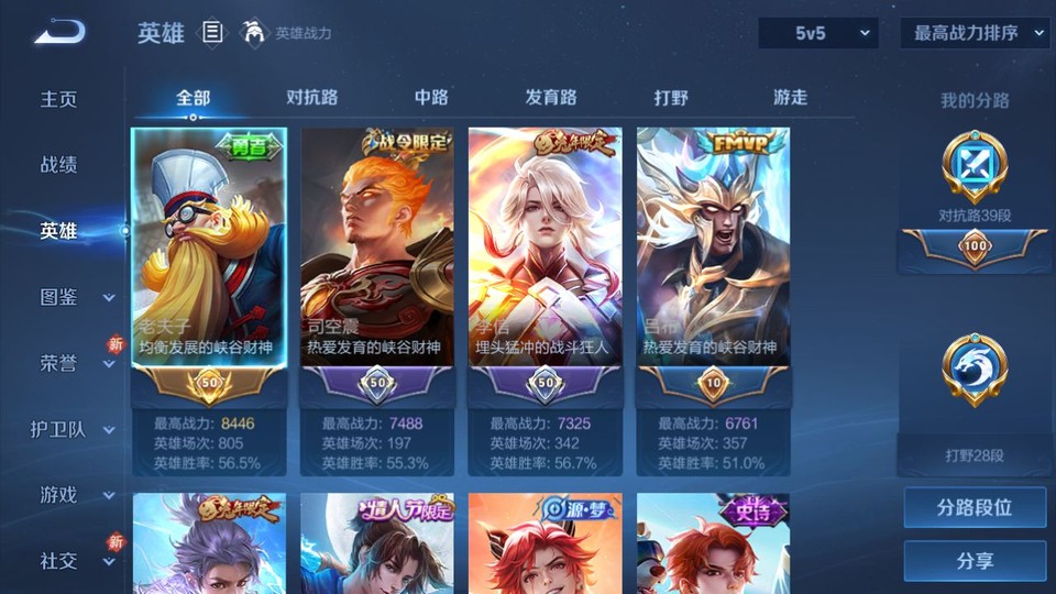 WZQM4148949王者荣耀账号详情图8