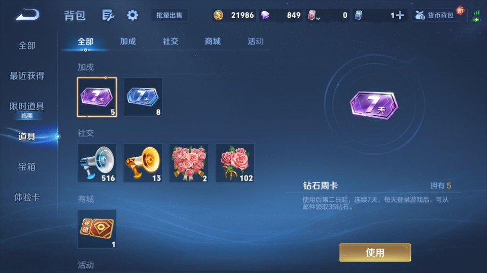 WZQM4148955王者荣耀账号详情图12