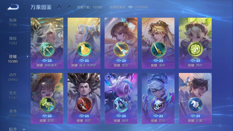 WZQM4148955王者荣耀账号详情图14