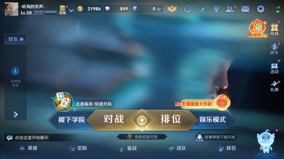 WZQM4148955王者荣耀账号详情图2