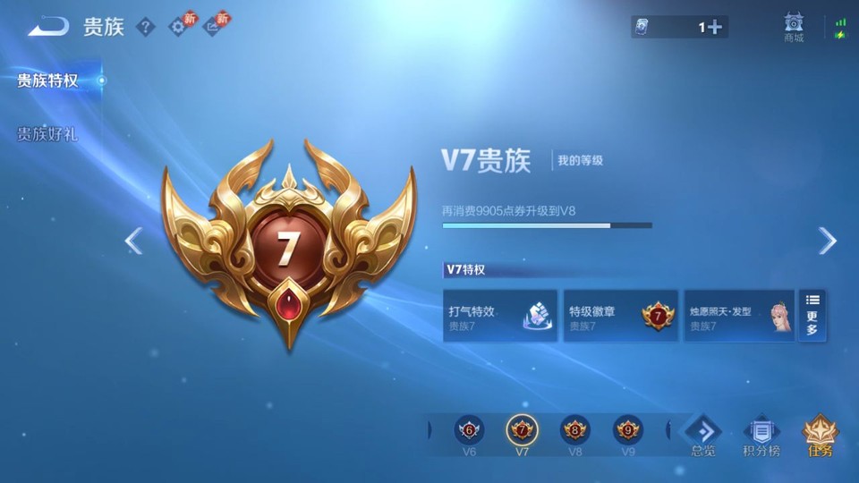 WZQM4148955王者荣耀账号详情图5