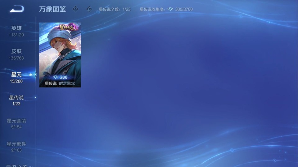 WZQM4148955王者荣耀账号详情图6