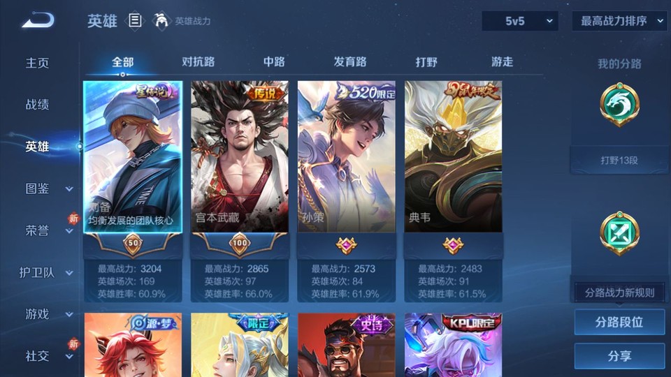 WZQM4148955王者荣耀账号详情图8