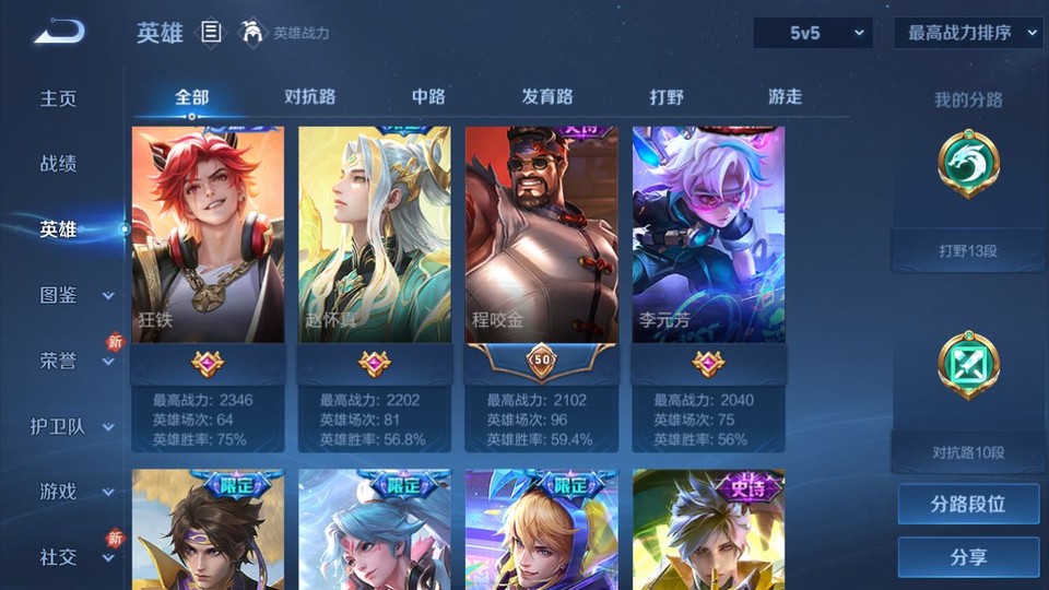 WZQM4148955王者荣耀账号详情图9