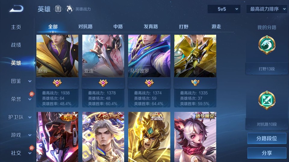 WZQM4148955王者荣耀账号详情图10