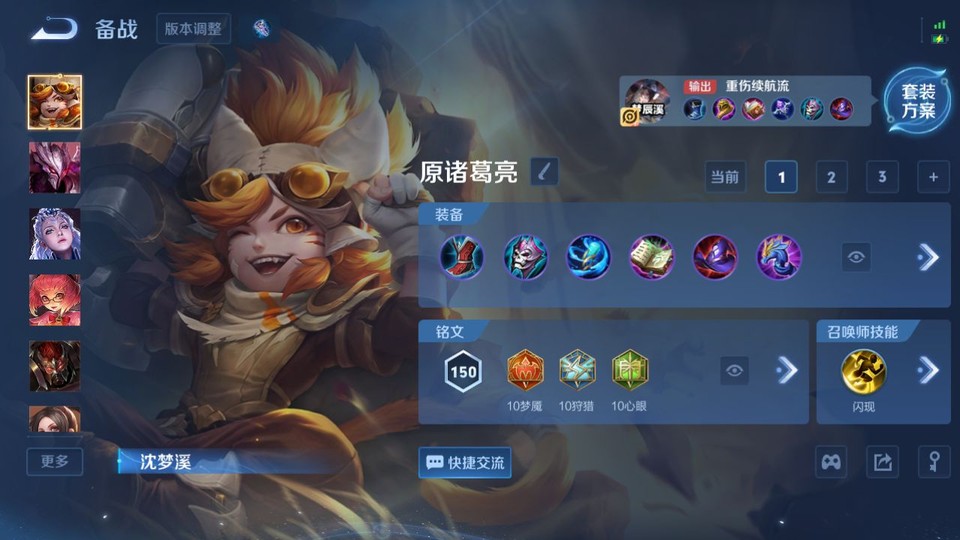 WZQM4148826王者荣耀账号详情图11