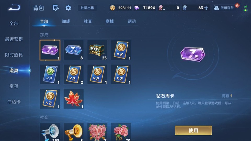 WZQM4148826王者荣耀账号详情图12