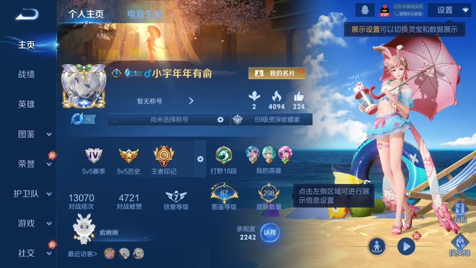 WZQM4148826王者荣耀账号详情图2