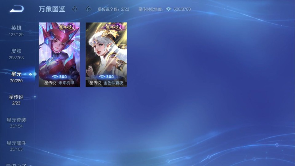 WZQM4148826王者荣耀账号详情图6