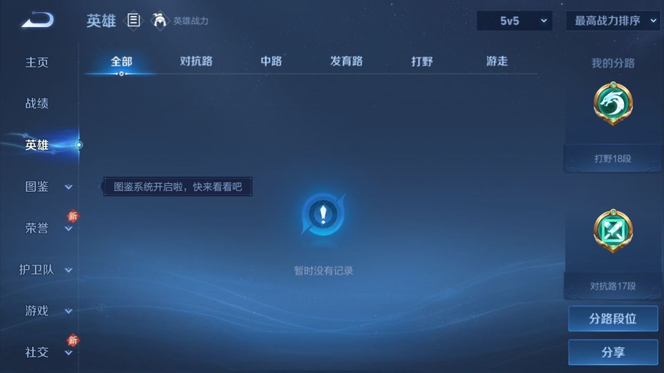 WZQM4148826王者荣耀账号详情图9