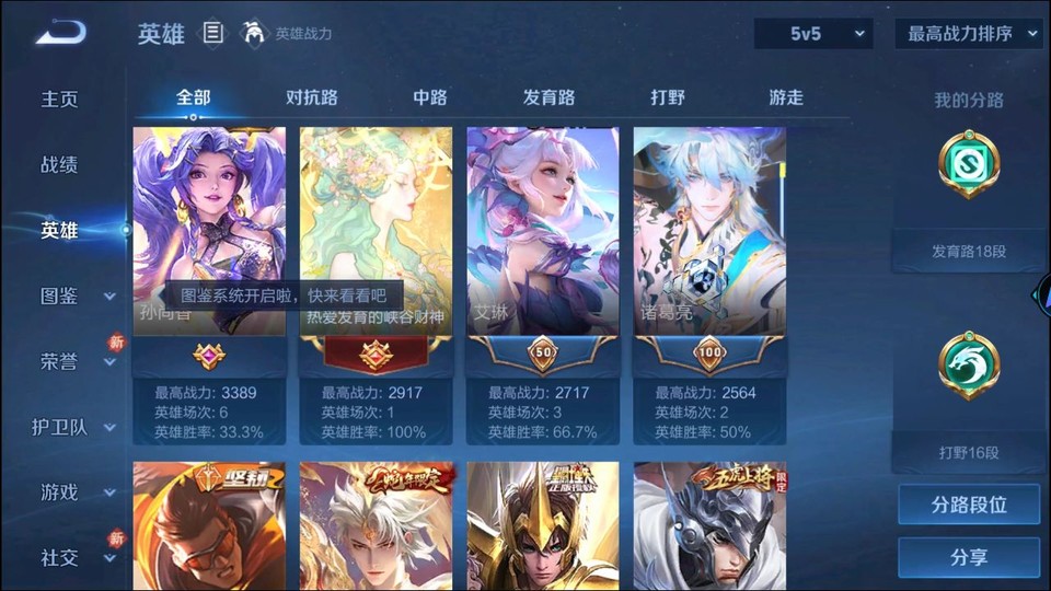 WZQM4148912王者荣耀账号详情图11