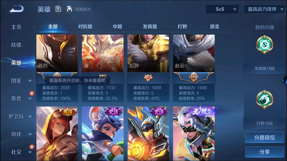 WZQM4148912王者荣耀账号详情图12