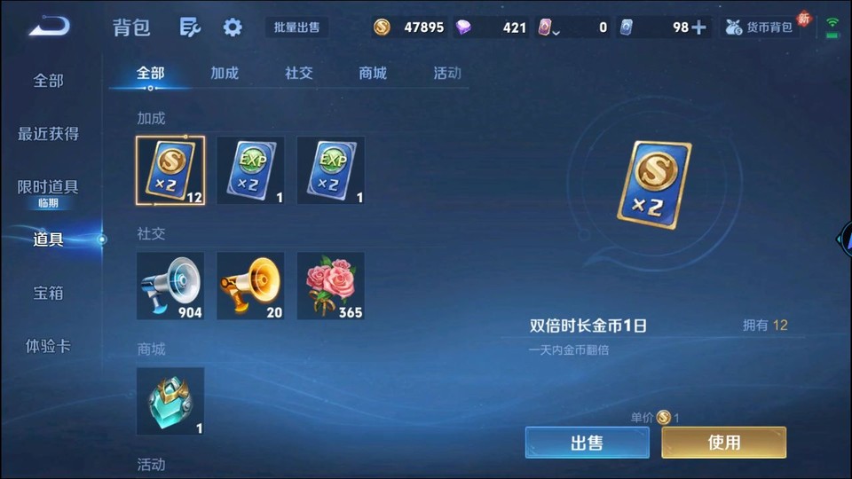 WZQM4148912王者荣耀账号详情图14