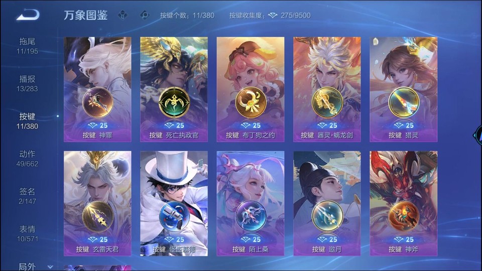 WZQM4148912王者荣耀账号详情图16