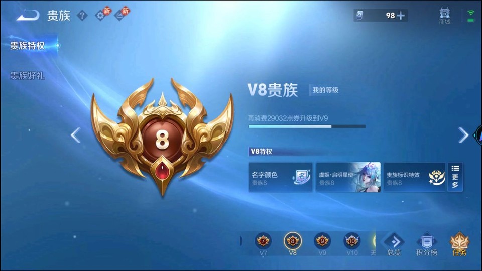 WZQM4148912王者荣耀账号详情图5