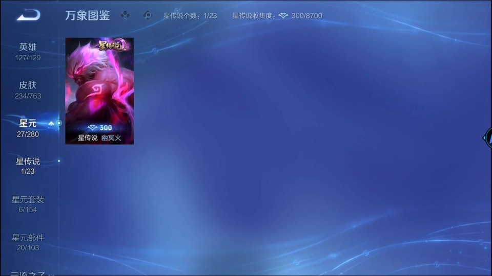 WZQM4148912王者荣耀账号详情图8