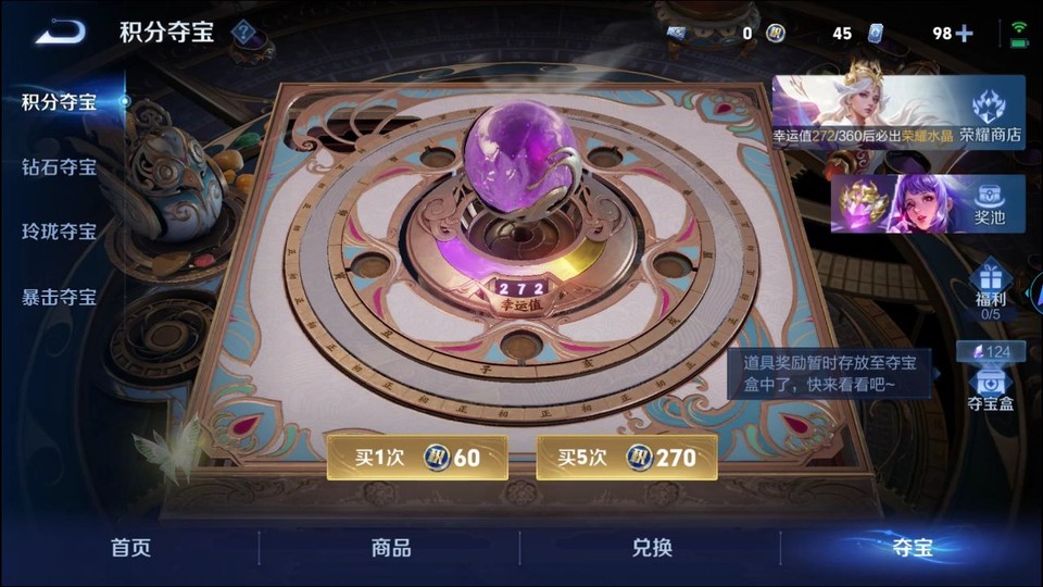 WZQM4148912王者荣耀账号详情图9