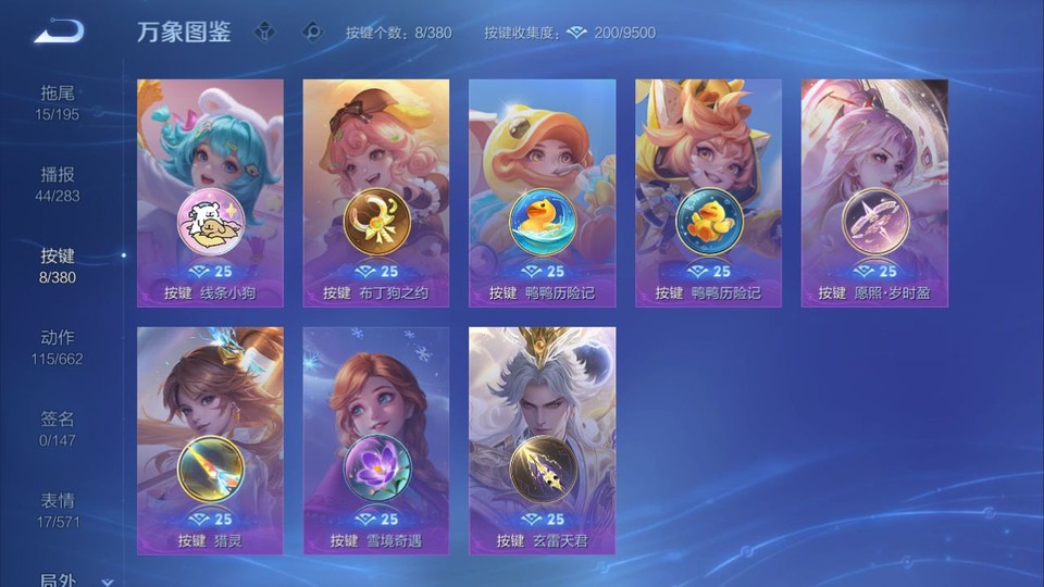 WZQM4148882王者荣耀账号详情图14