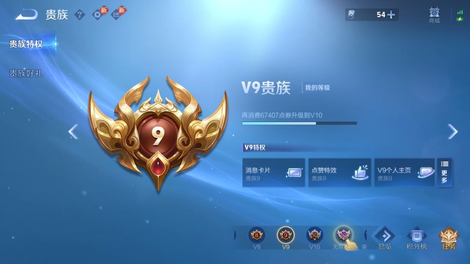 WZQM4148882王者荣耀账号详情图5