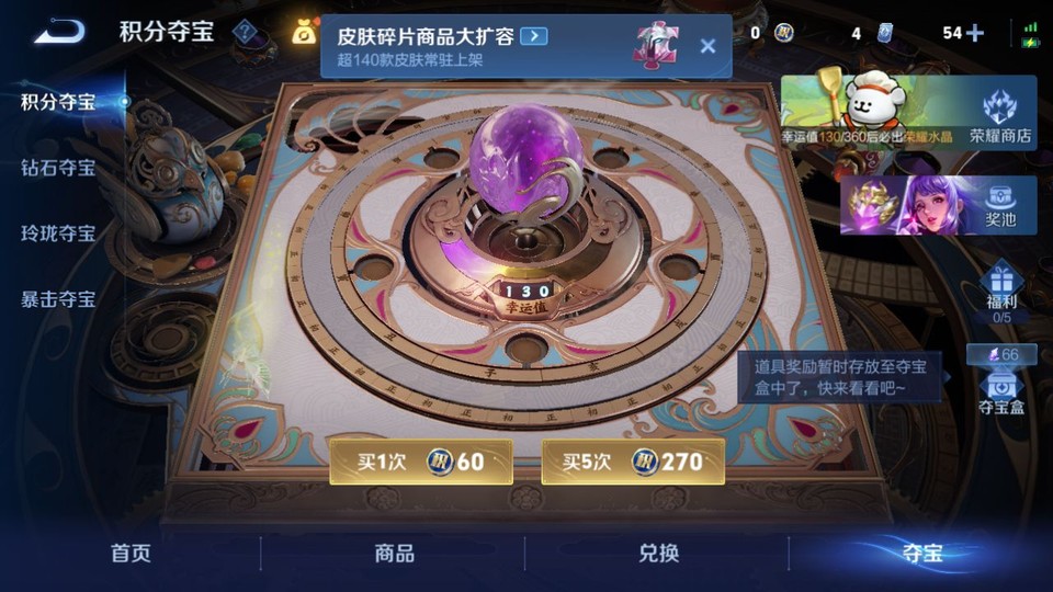 WZQM4148882王者荣耀账号详情图7