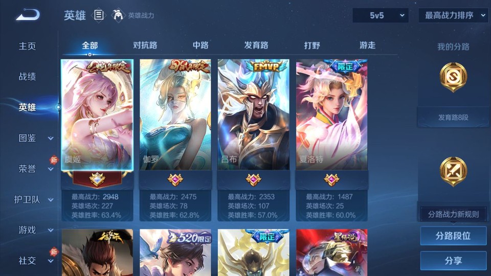 WZQM4148882王者荣耀账号详情图8