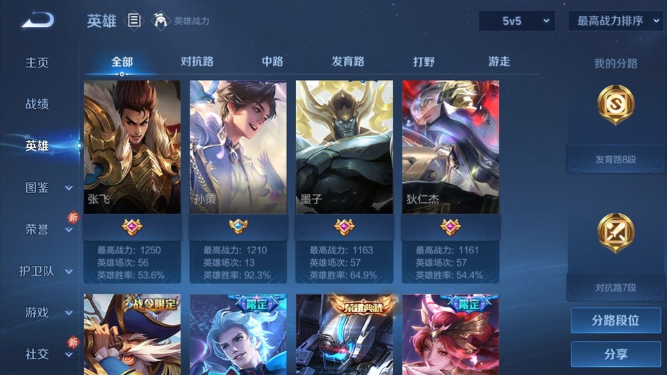 WZQM4148882王者荣耀账号详情图9