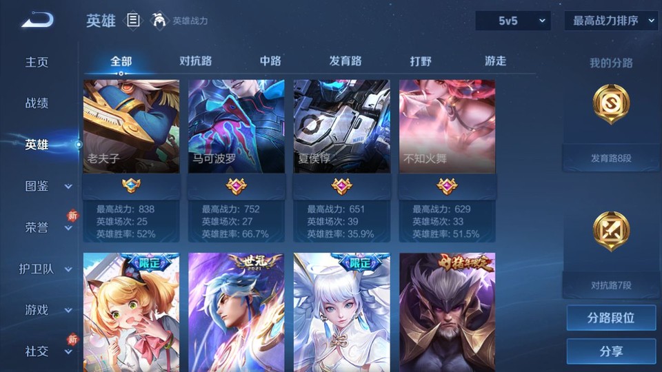 WZQM4148882王者荣耀账号详情图10