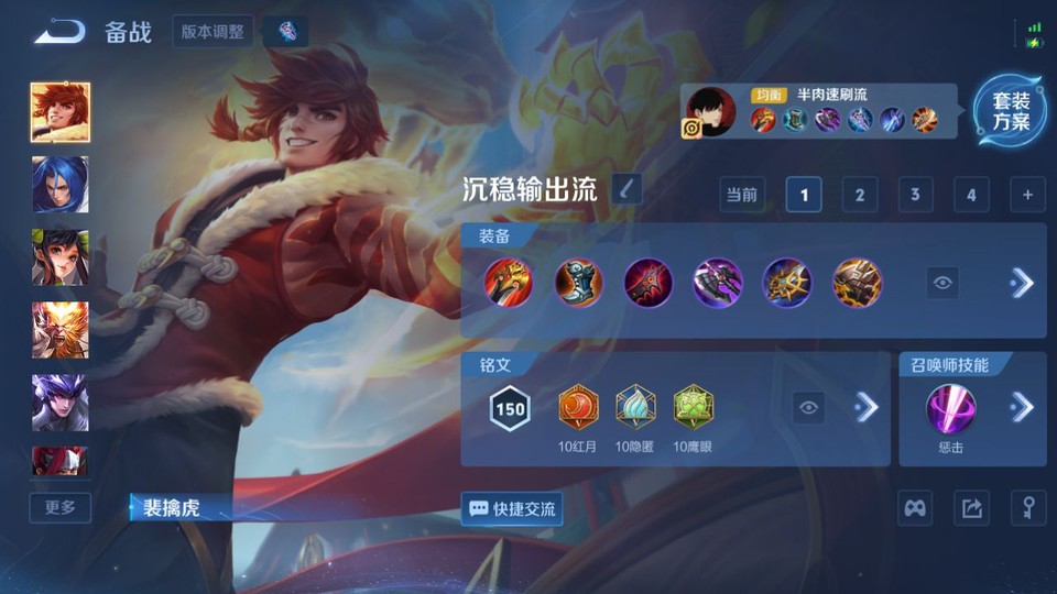 WZQM4148848王者荣耀账号详情图11