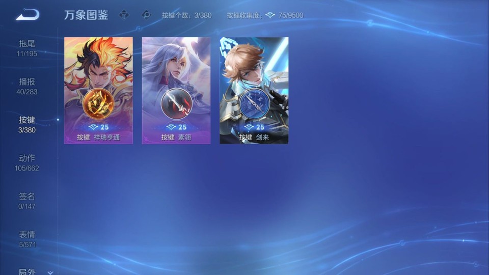 WZQM4148848王者荣耀账号详情图14