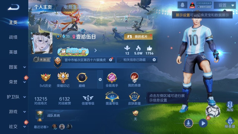 WZQM4148848王者荣耀账号详情图2