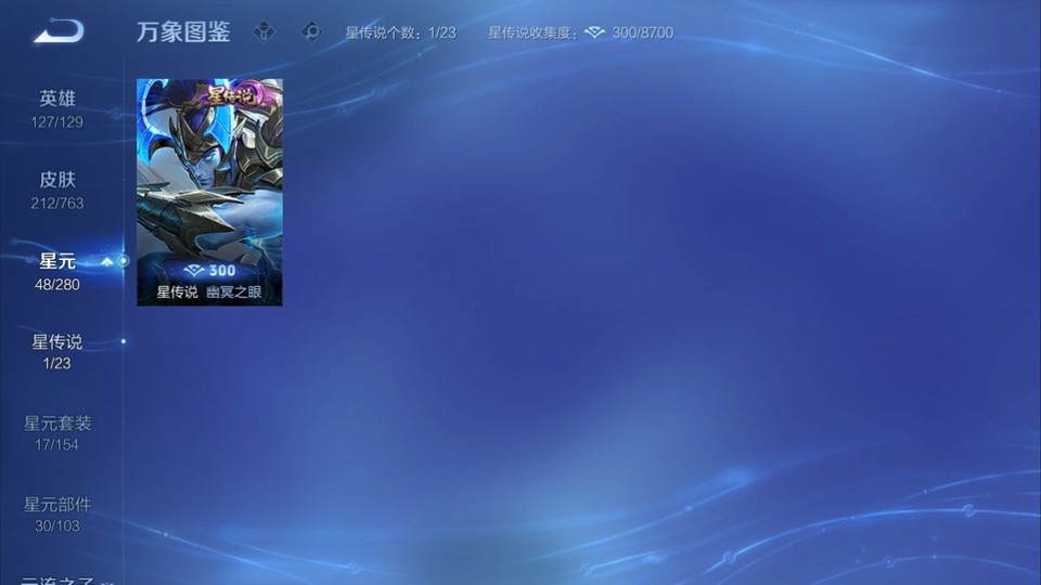 WZQM4148848王者荣耀账号详情图6