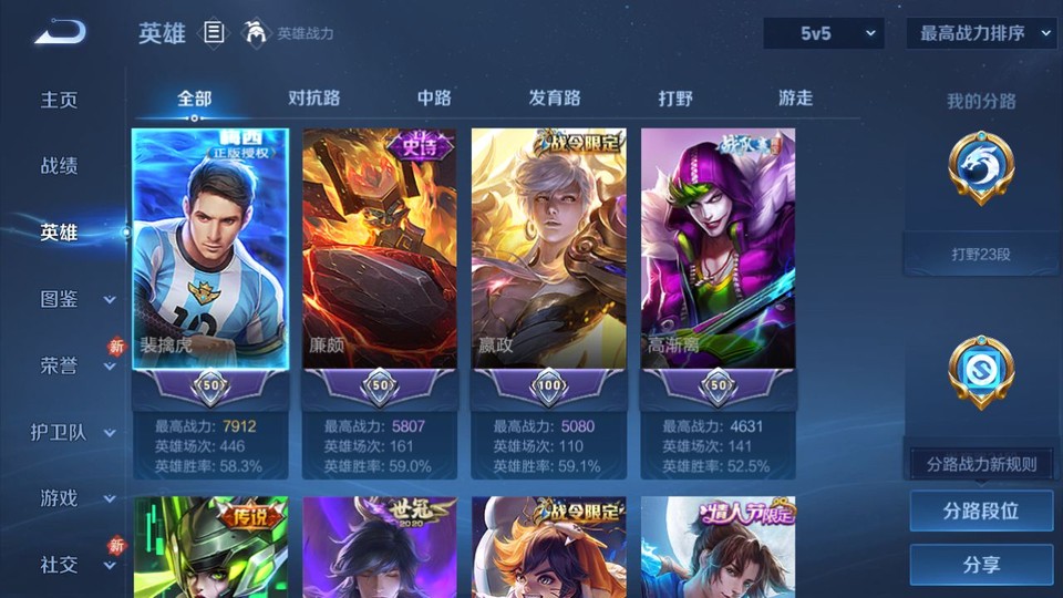 WZQM4148848王者荣耀账号详情图8