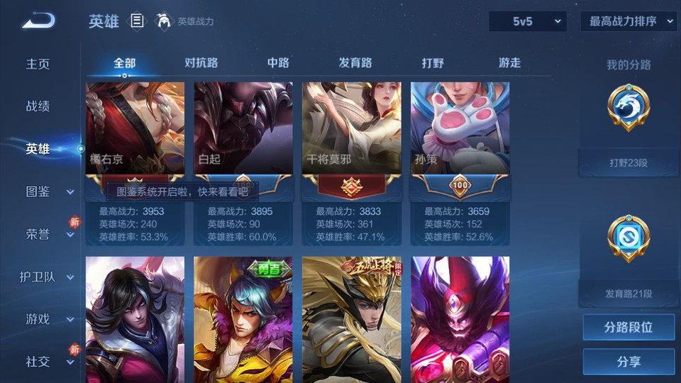 WZQM4148848王者荣耀账号详情图10