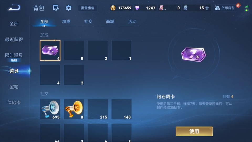 WZQM4148829王者荣耀账号详情图13