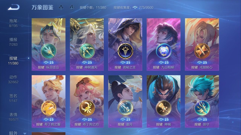 WZQM4148829王者荣耀账号详情图15