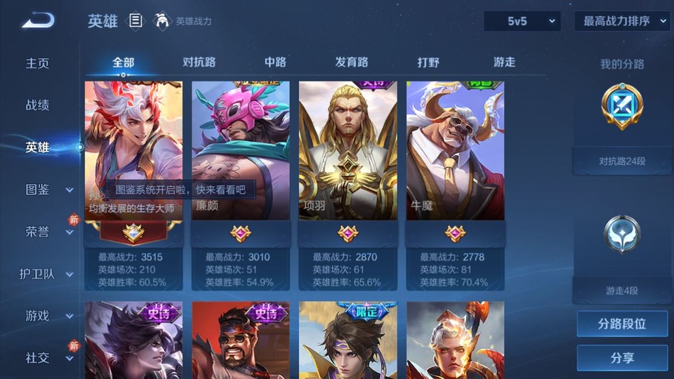 WZQM4148829王者荣耀账号详情图10