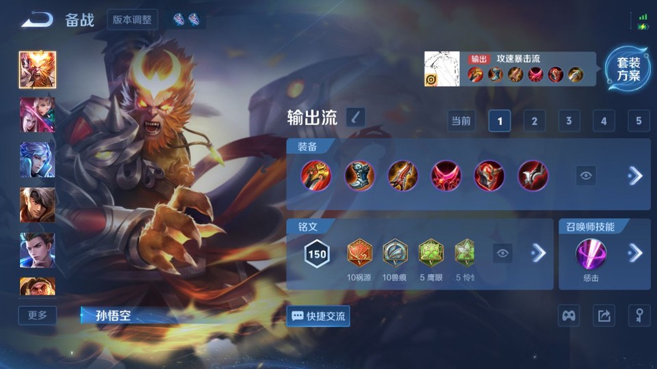 WZQM4148815王者荣耀账号详情图11 WZQM4148815王者荣耀账号详情图11