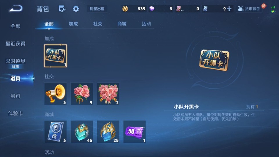 WZQM4148815王者荣耀账号详情图12 WZQM4148815王者荣耀账号详情图12