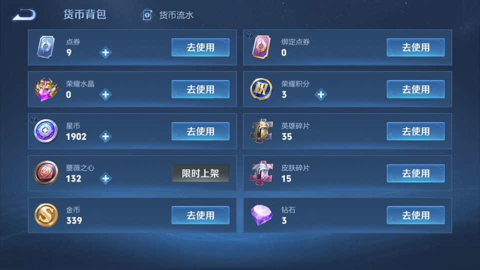 WZQM4148815王者荣耀账号详情图13 WZQM4148815王者荣耀账号详情图13