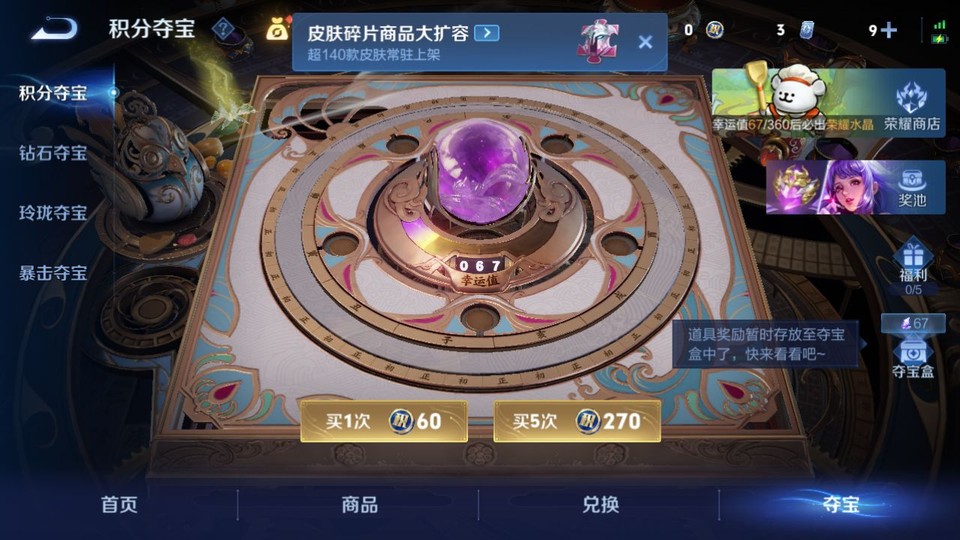 WZQM4148815王者荣耀账号详情图7 WZQM4148815王者荣耀账号详情图7