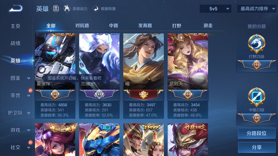 WZQM4148815王者荣耀账号详情图9 WZQM4148815王者荣耀账号详情图9