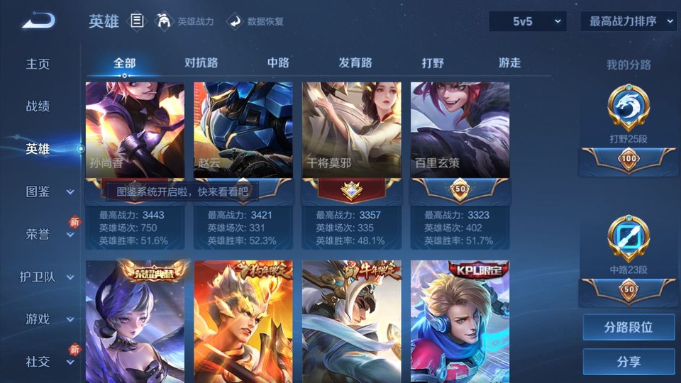 WZQM4148815王者荣耀账号详情图10 WZQM4148815王者荣耀账号详情图10