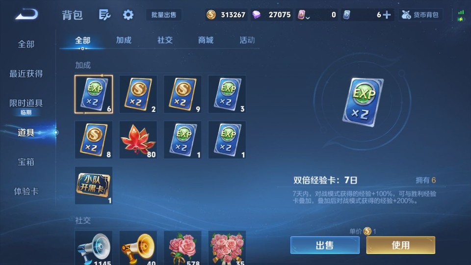 WZQM4148809王者荣耀账号详情图12 WZQM4148809王者荣耀账号详情图12