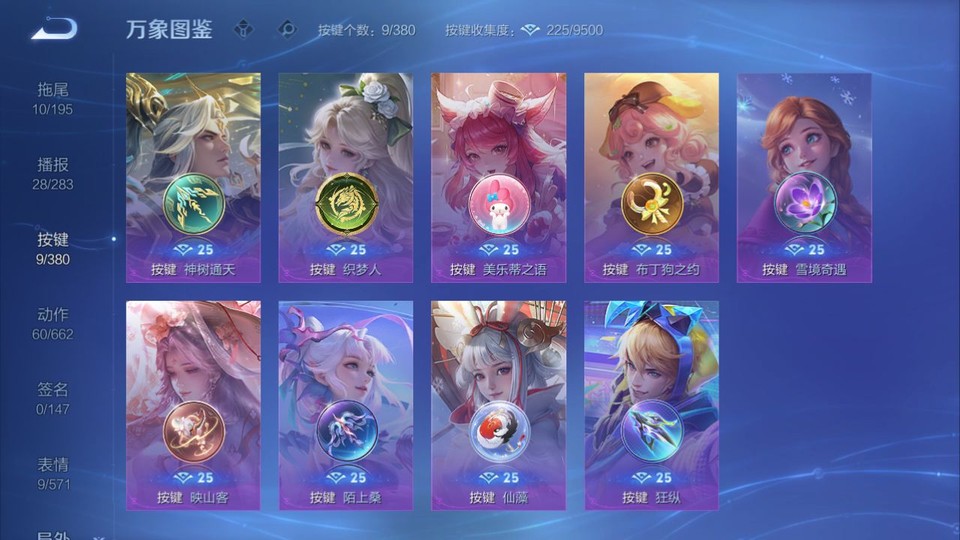 WZQM4148809王者荣耀账号详情图14 WZQM4148809王者荣耀账号详情图14