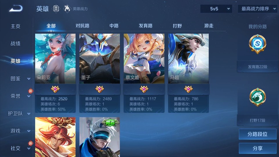 WZQM4148809王者荣耀账号详情图9 WZQM4148809王者荣耀账号详情图9