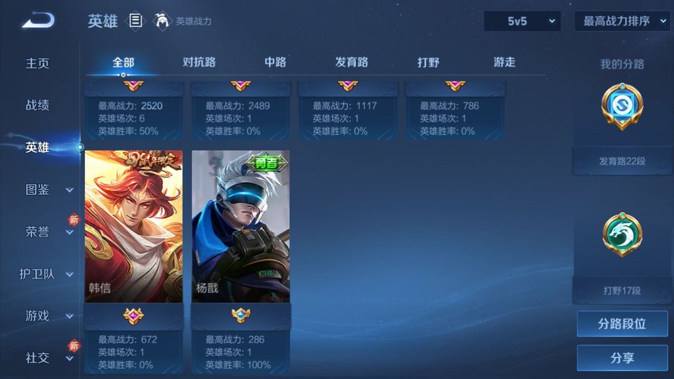 WZQM4148809王者荣耀账号详情图10 WZQM4148809王者荣耀账号详情图10