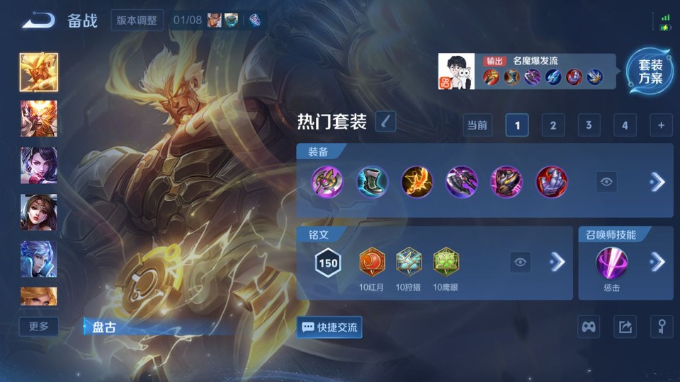 WZQM4148811王者荣耀账号详情图11